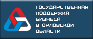 Поддержка бизнеса