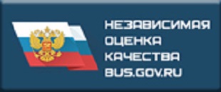 ОФИЦИАЛЬНЫЙ САЙТ для размещения информации о государственных (муниципальных) учреждениях